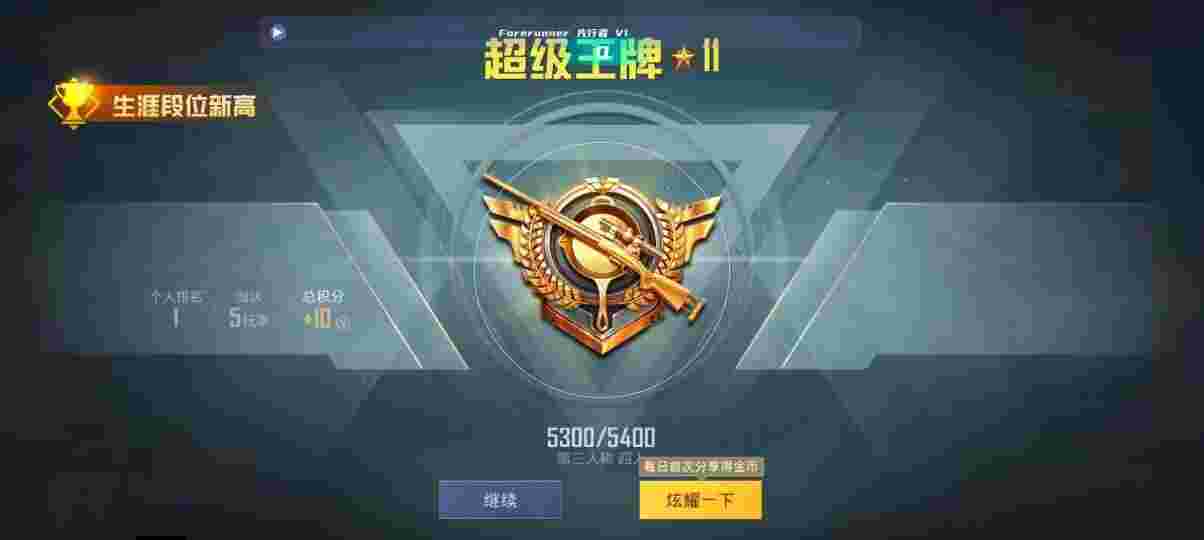 和平精英先行者透视直装 - pubg透视下载辅助预览图