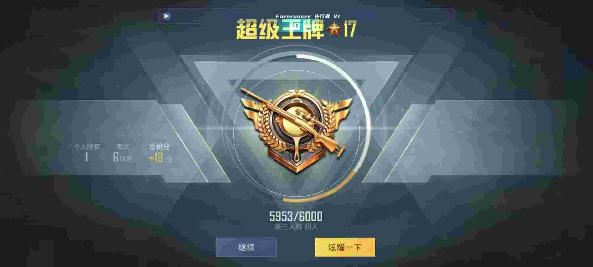 和平精英鸡腿辅助自瞄 - pubg透视下载辅助预览图